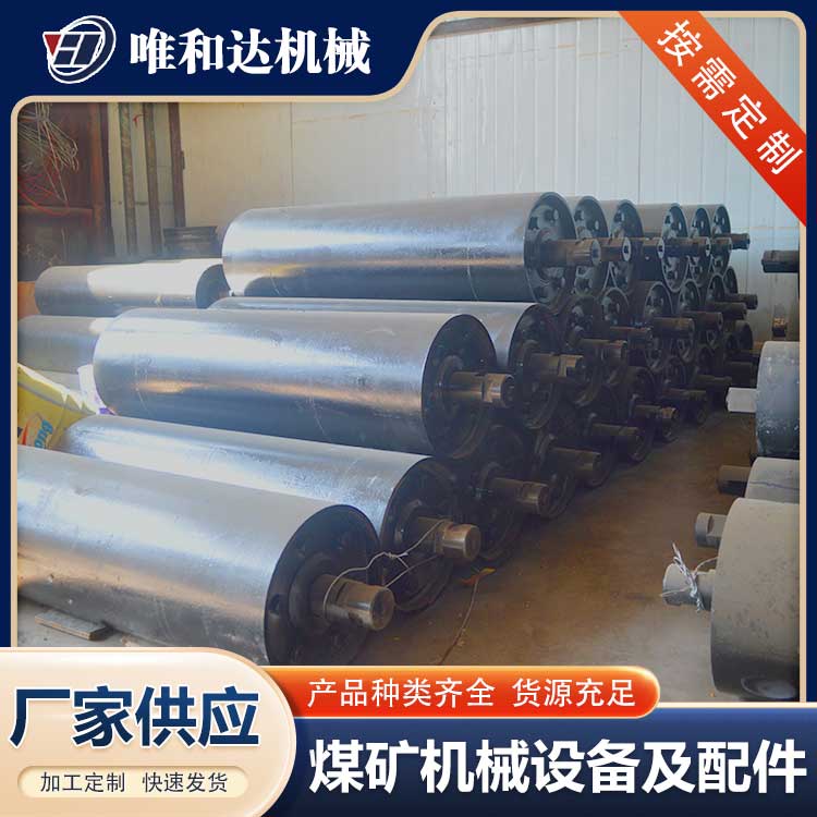 山西唯和達公司告訴您，山西皮帶機滾筒使用的材料有哪些？